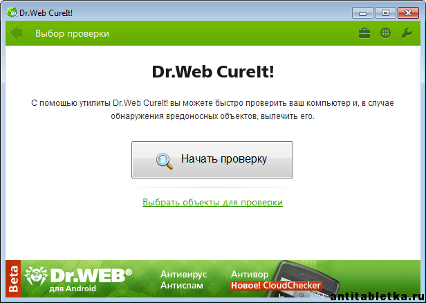 программа dr web cureit