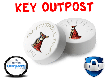 outpost ключ