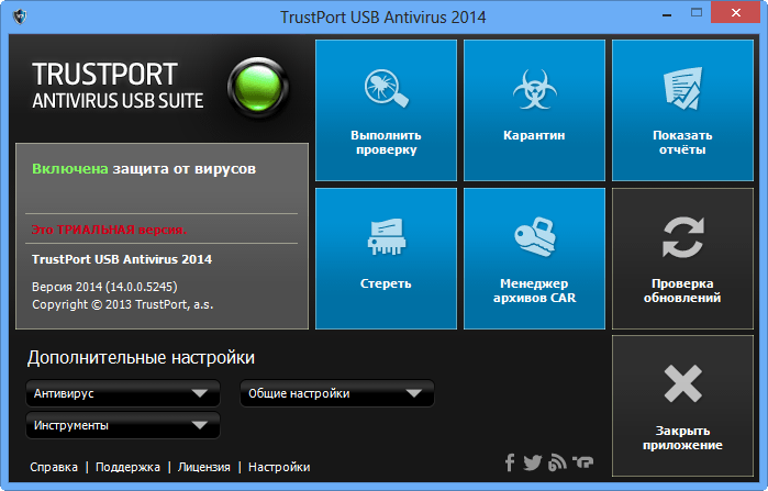 TrustPort_USB_Antivirus_1