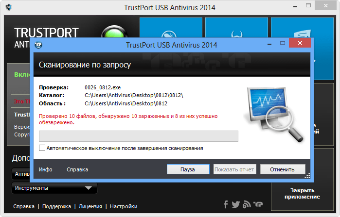 TrustPort_USB_Antivirus_3