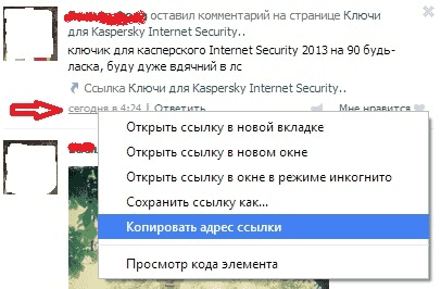 вконтакте