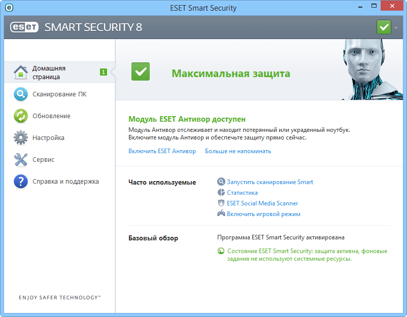 ESET_Smart_Security_8ru_1