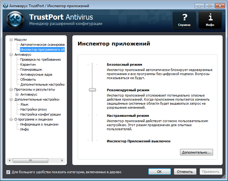Антивирус TrustPort 2014 скачать бесплатно