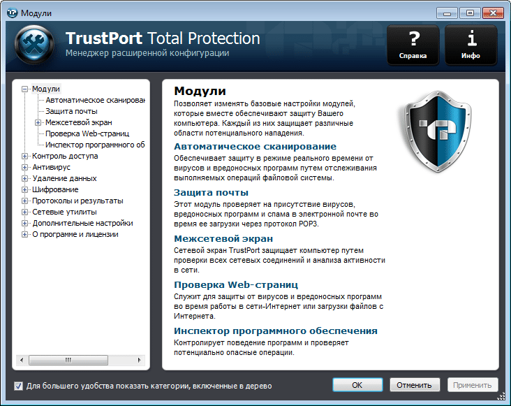 TrustPort Total Protection 2013