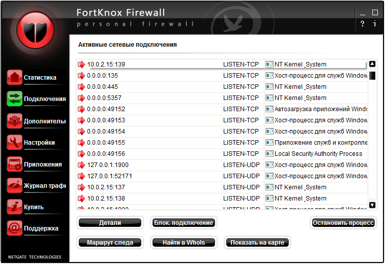 скачать бесплатно FortKnox Personal Firewall