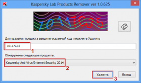 удаление Kaspersky antivirus