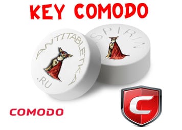 Ключи для Comodo