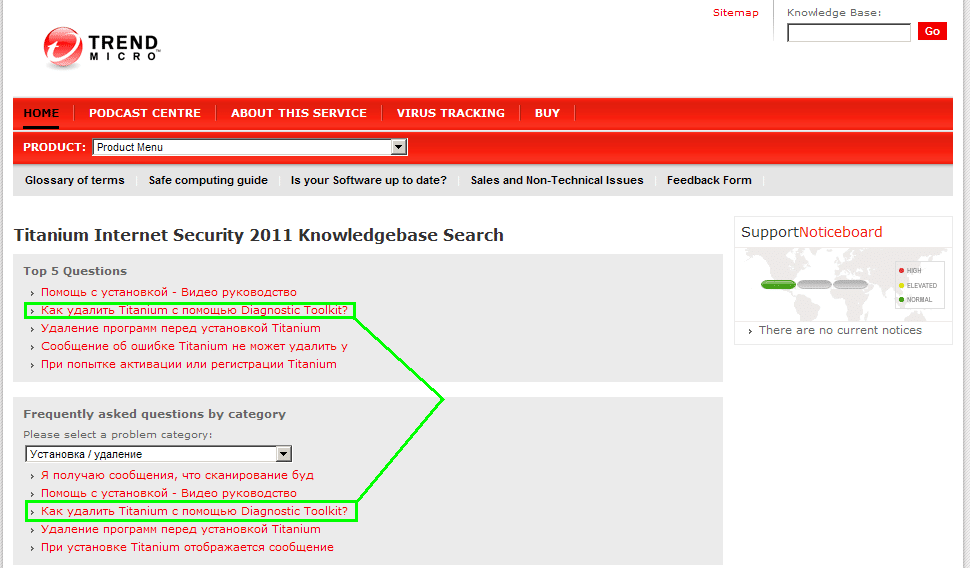 TrendMicro remove