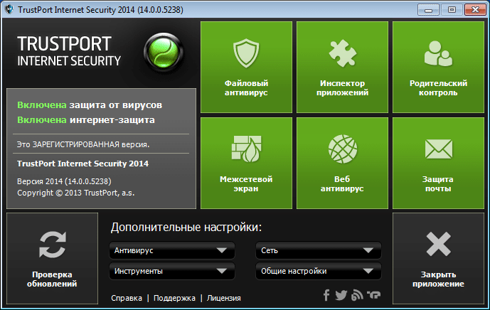 TrustPort_Internet_Security_1