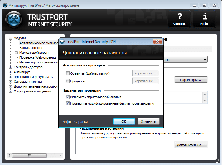 TrustPort_Internet_Security_7