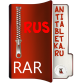 rar_antiatabletka_ru