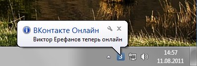 ВКонтакте Онлайн